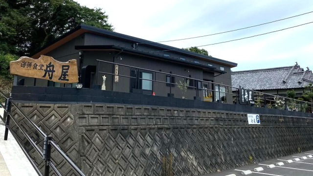 海鮮食堂　舟屋