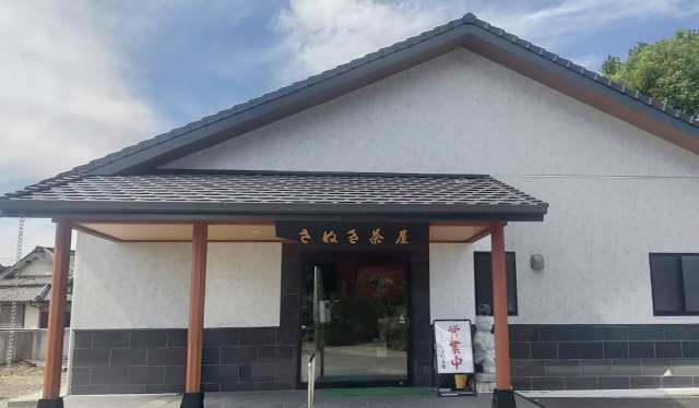 さぬき茶屋