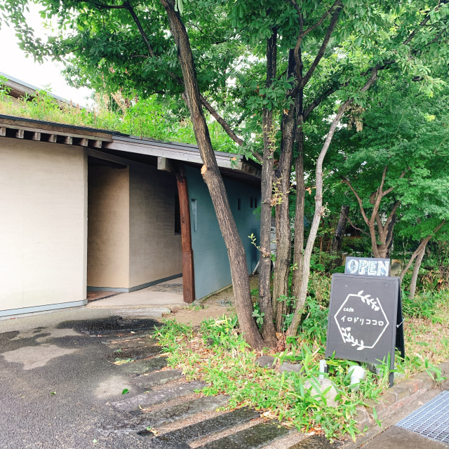 イロドリココロ