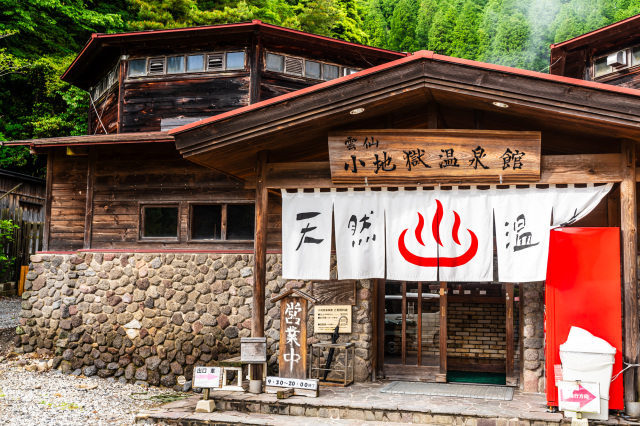 【雲仙温泉】歴史ある白濁の湯で「福」を招く「雲仙小地獄温泉館」