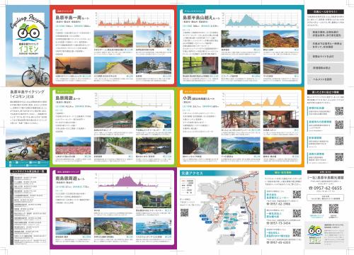 島原半島サイクリング　イコモン　サイクルパスポート（MAP)
