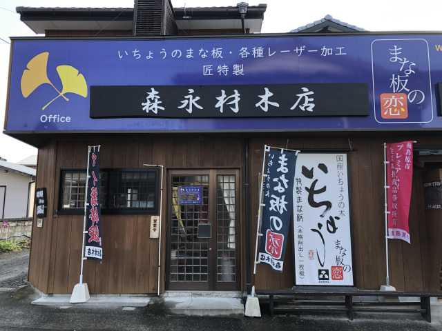 いちょうの木でマイ箸づくり体験