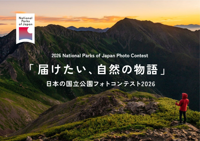 国立公園フォトコンテスト【島原半島】
