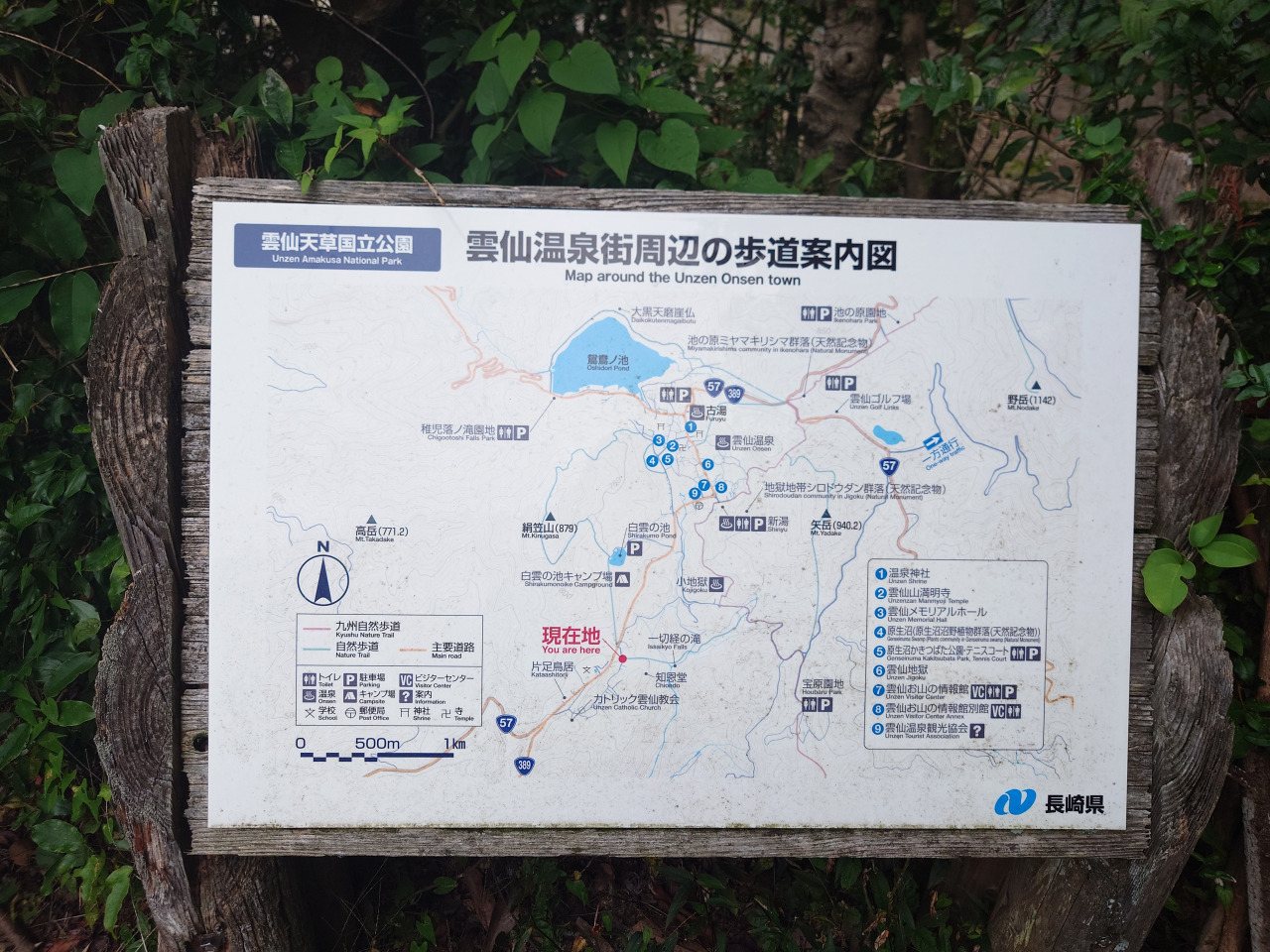 歩道案内図(札の原)